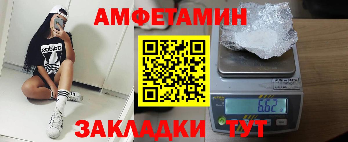 Амфетамин 97% Топки