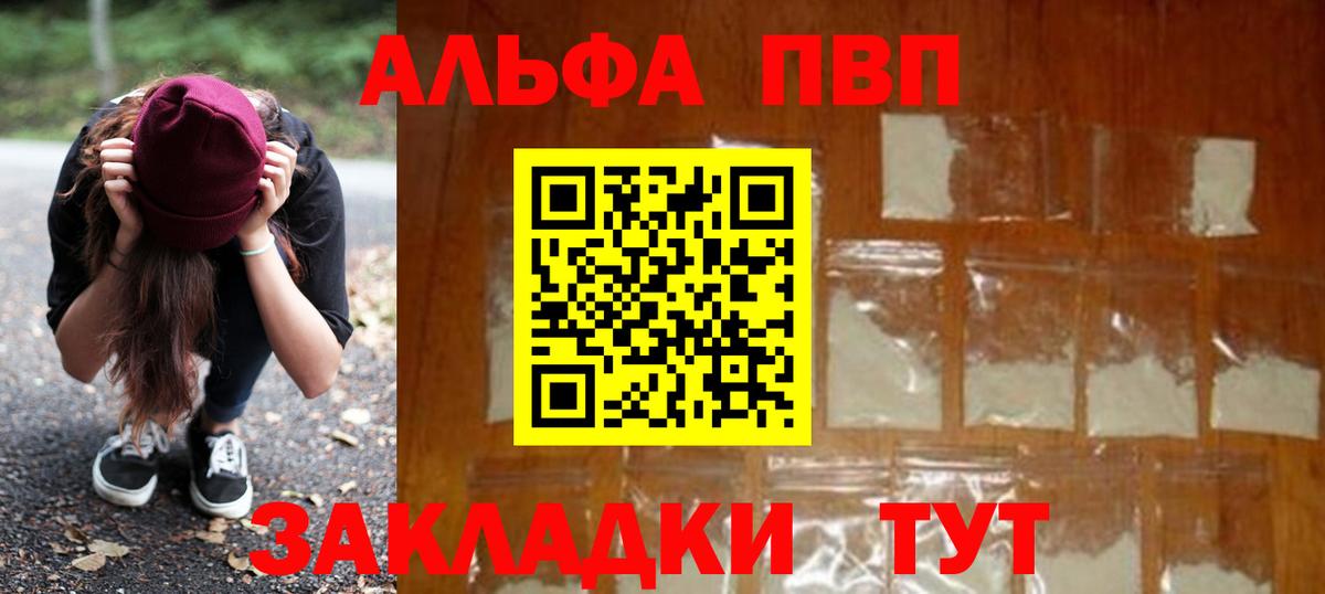 Alpha-PVP Соль  Вход с VPN  APVP  A-PVP VHQ  Alpha-PVP СК КРИС  Топки 