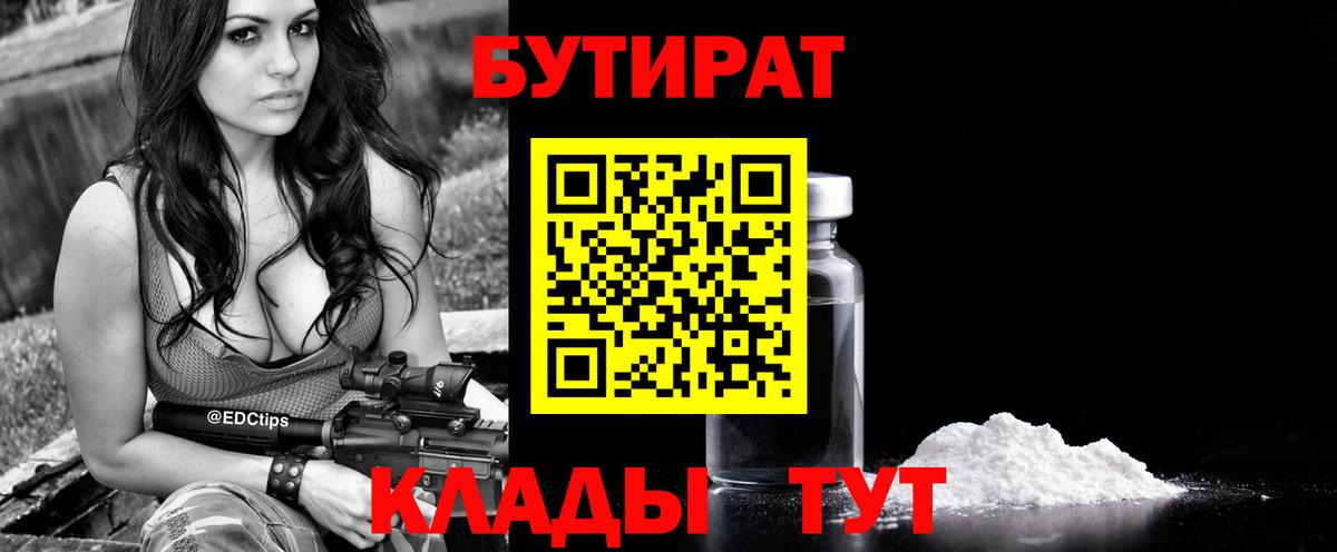 Топки  Бутират буратино  Вход с VPN 