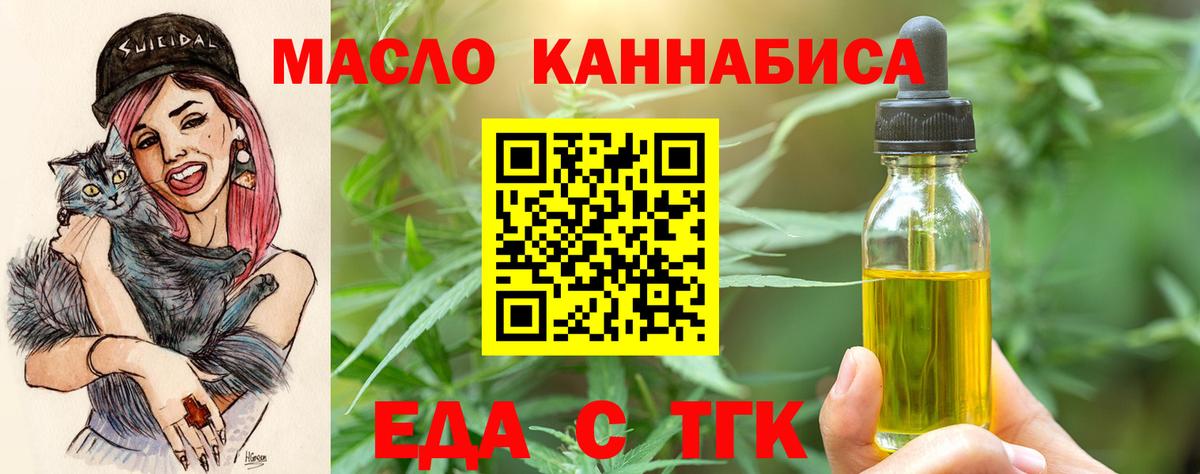 Еда ТГК марихуана Топки