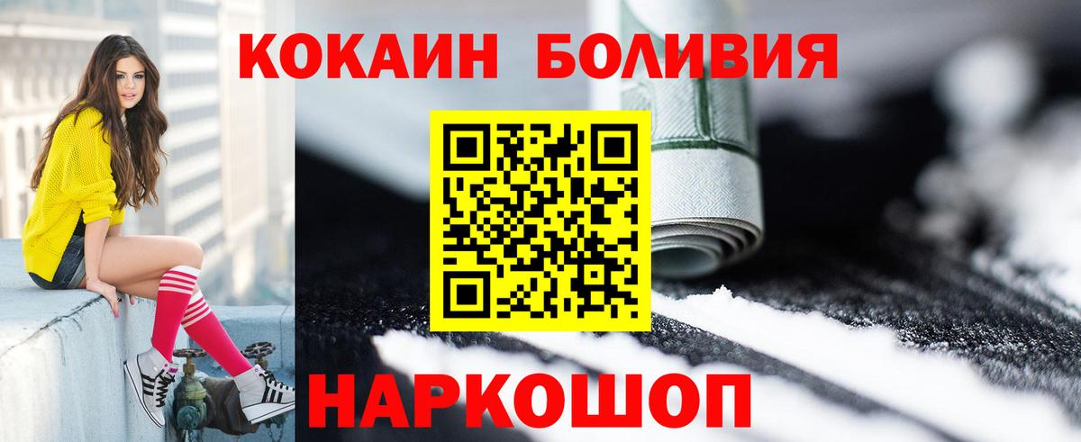 Топки  Cocaine 99%  Cocaine Перу  КОКАИН  Вход с VPN 