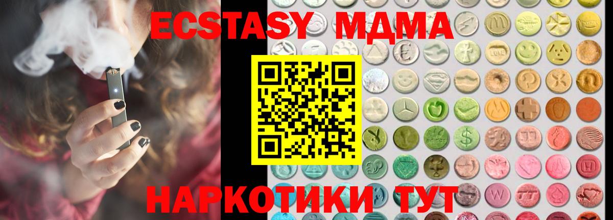 Ecstasy VHQ Топки
