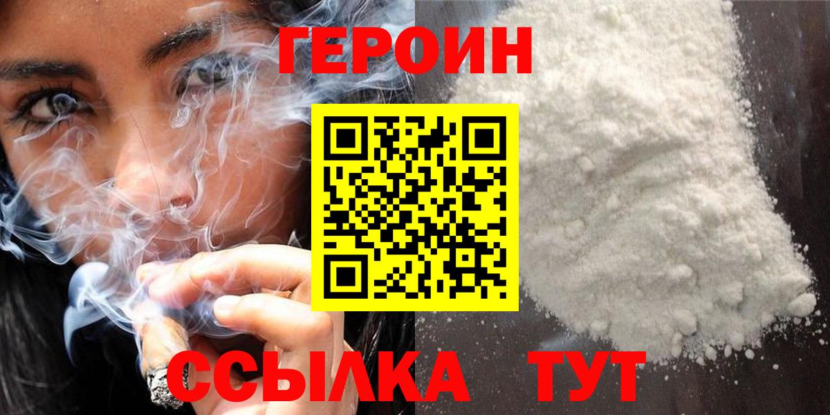 Топки  Героин афганец  Вход с VPN 