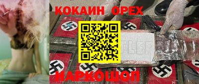 бошки Новокубанск