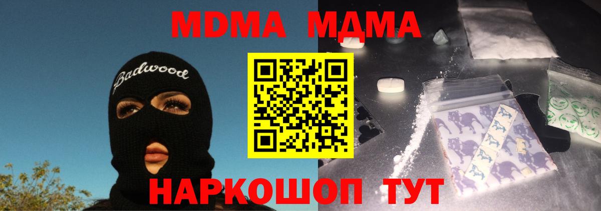 Топки  МДМА crystal  МДМА crystal  MDMA  Вход с VPN 