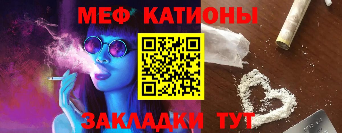 МЯУ-МЯУ VHQ  Меф  Топки  Мефедрон мука  Вход с VPN 